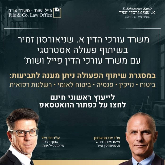 באנר שיתוף פעולה